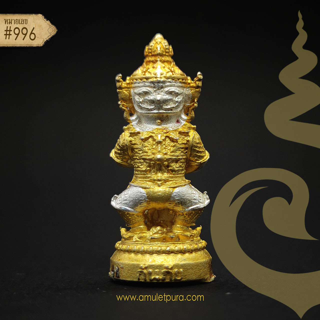 ท้าวเวสสุวรรณกันภัย รุ่นแรก (สองกษัตริย์) ปี63 เจ้าคุณสวง วัดระฆังฯ กรุงเทพฯ (1 ใน 999 องค์ อุดมวลสารฝังตะกรุดเงิน มีโค้ด หมายเลข 996)