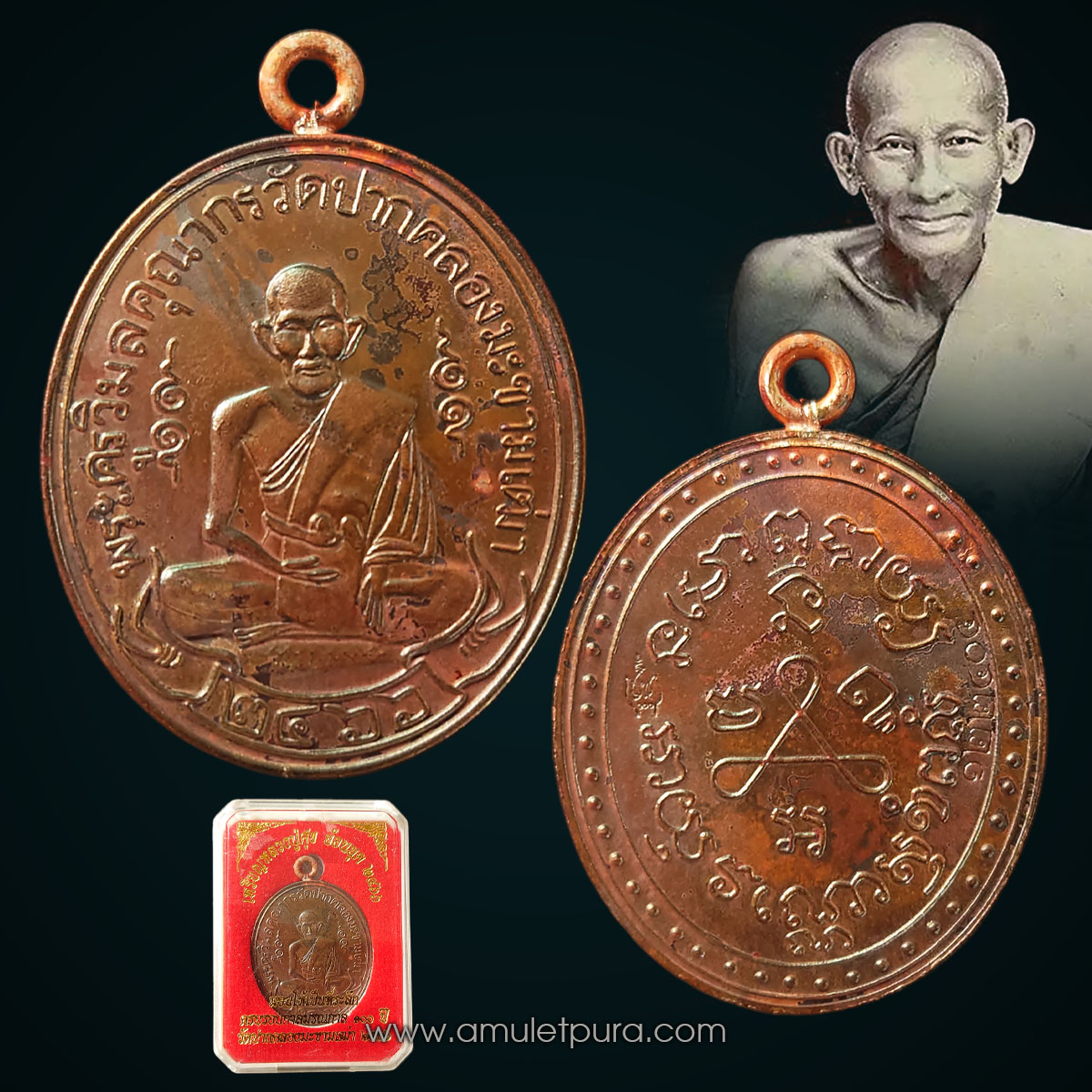 เหรียญหลวงปู่ศุข เกสโร วัดปากคลองมะขามเฒ่าอนุสรณ์ครบรอบ 100 ปี (2466-2566) (พิมพ์ย้อนยุค2466 เนื้อทองแดงห่วงเชื่อมเงิน) ปี66 วัดปากคลองมะขามเฒ่า จ.ชัยนาท (มีโค้ด หมายเลข #122404)