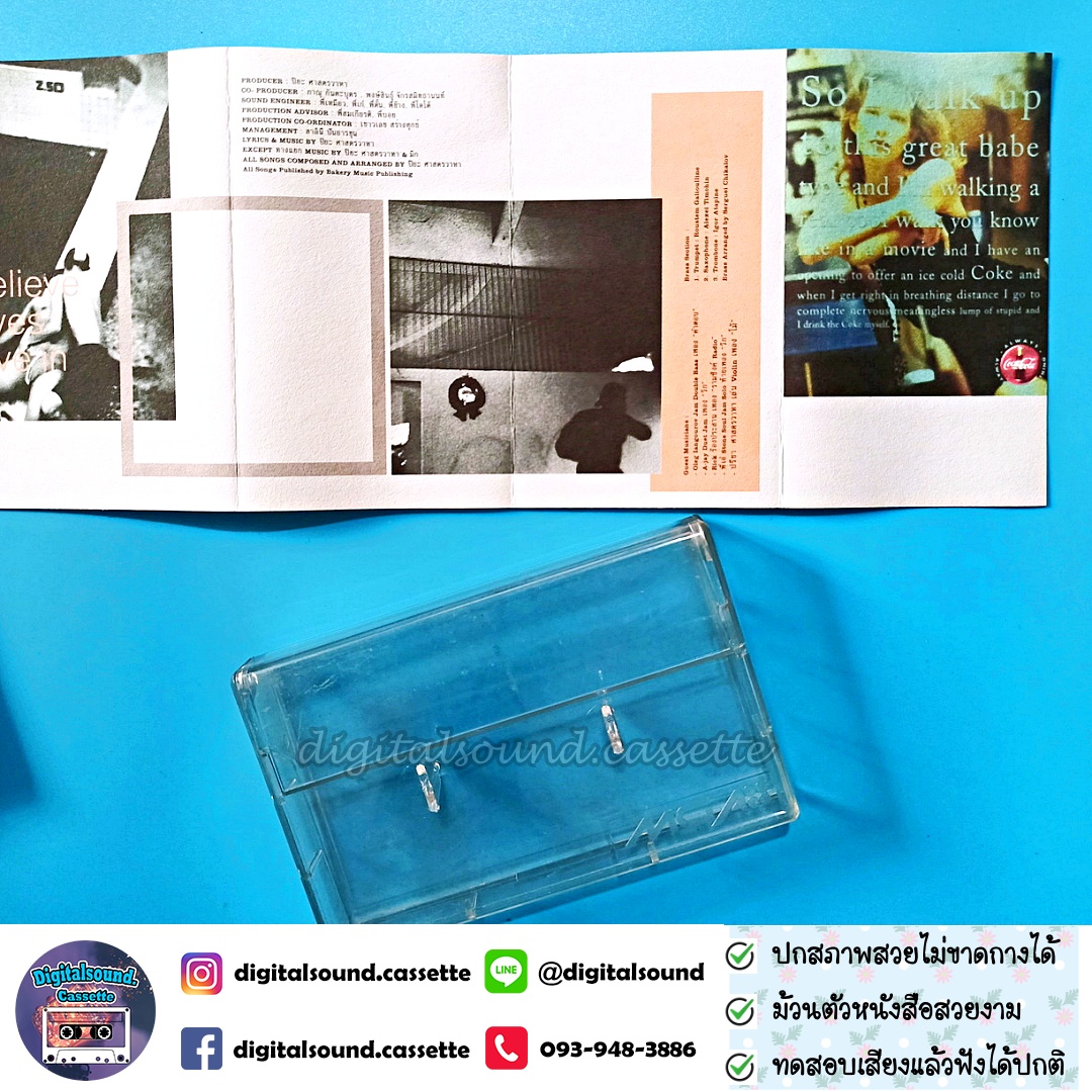 เทปเพลง เทปคาสเซ็ท โยคีเพลย์บอย Yokee Playboy อัลบั้ม Yokee Playboys ม้วน Sample