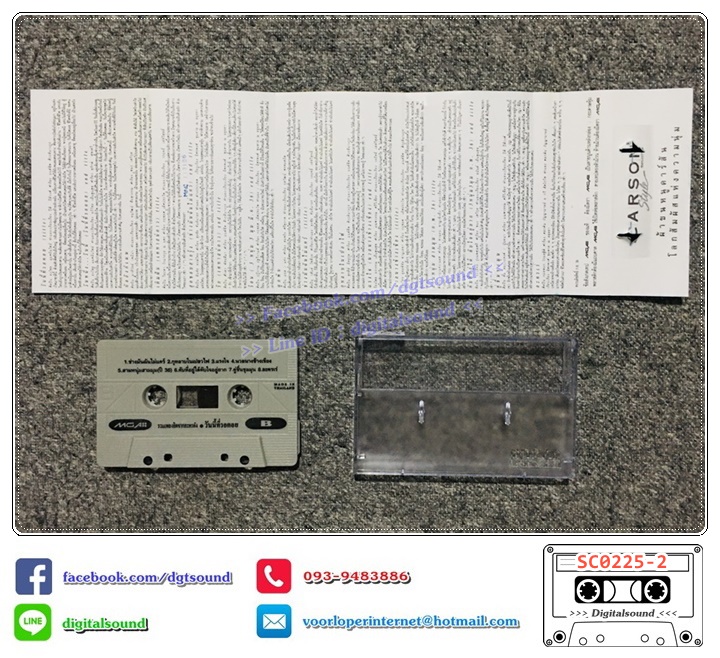 เทปคาสเซ็ท เบิร์ด ธงไชย แมคอินไตย์ อัลบั้ม รวมเพลงฮิตจากละครดัง วันนี้ที่รอคอย