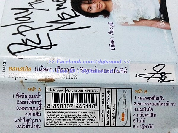 ม้วนเทป ปนัดดา เรืองวุฒิ อัลบั้ม Replay The Memories