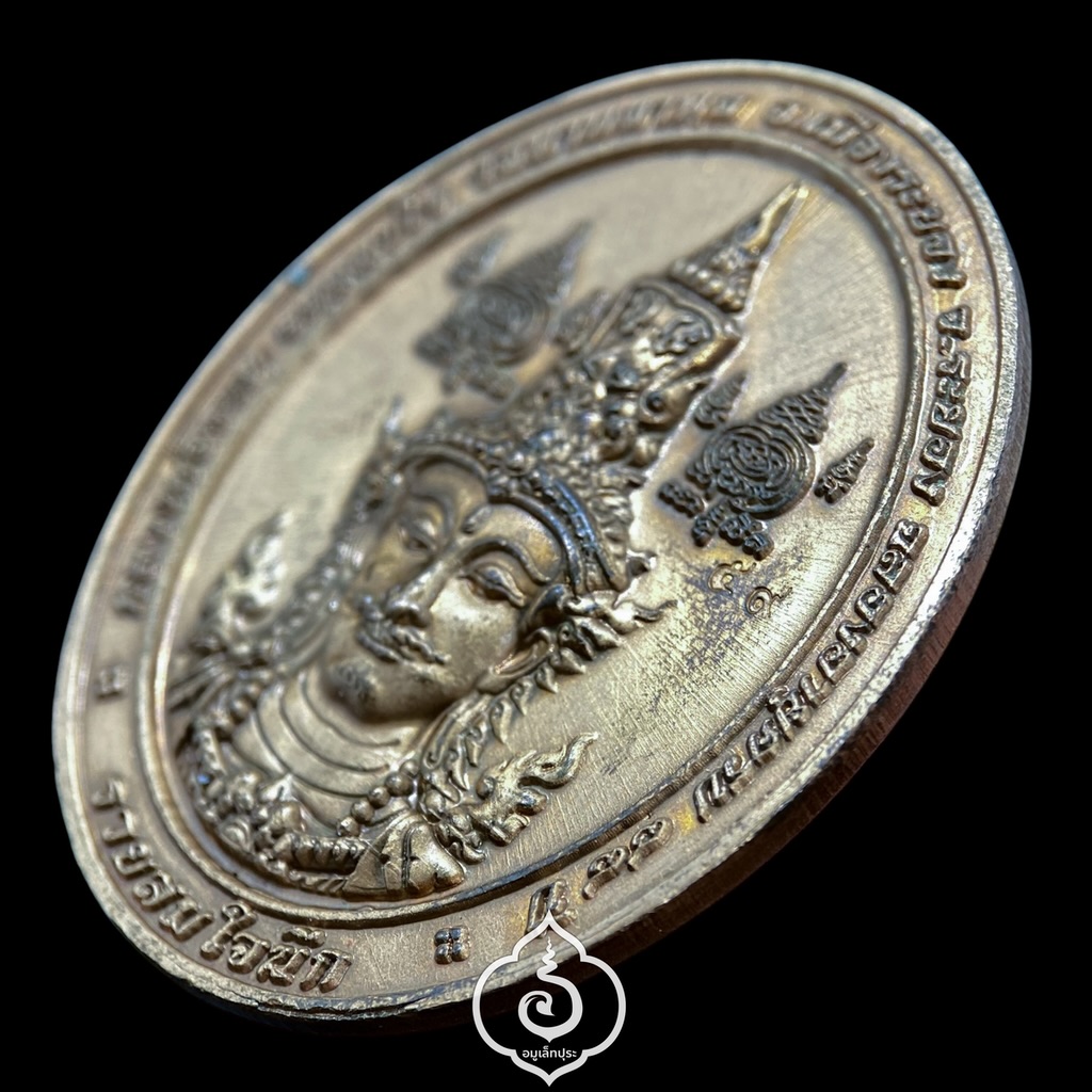 เหรียญท้าวเวสสุวรรณ (เนื้อทองแดงซาตินลงยา) รุ่นรวยสมใจนึก ปี65 หลวงพ่อรวย วัดมาบตาพุด จ.ระยอง (มีโค้ด หมายเลข 59)