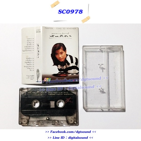 เทปคาสเซ็ท นันทิดา แก้วบัวสาย อัลบั้ม เพลงหวานเมื่อวานนี้