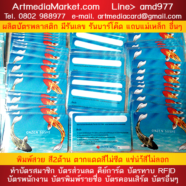 ตัวอย่างบัตร Pvc Card Plastic Card