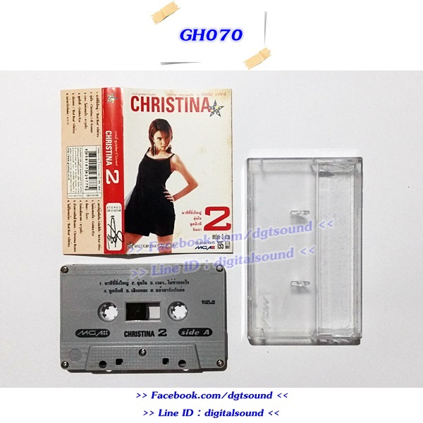 ขายเทปเพลง คริสติน่า อากีล่าร์ อัลบั้ม แกรมมี่ ซุปเปอร์สตาร์ โปรเจคท์ ชุด 3 ม้วน