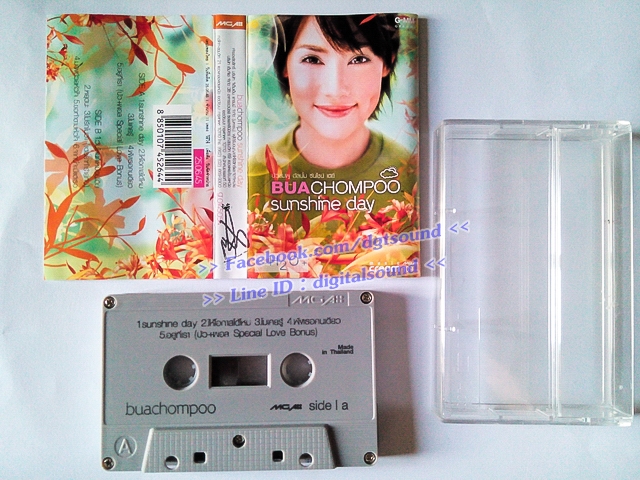 ม้วนเทป บัวชมพู ฟอร์ด BUACHOMPOO Ford อัลบั้ม Sunshine Day