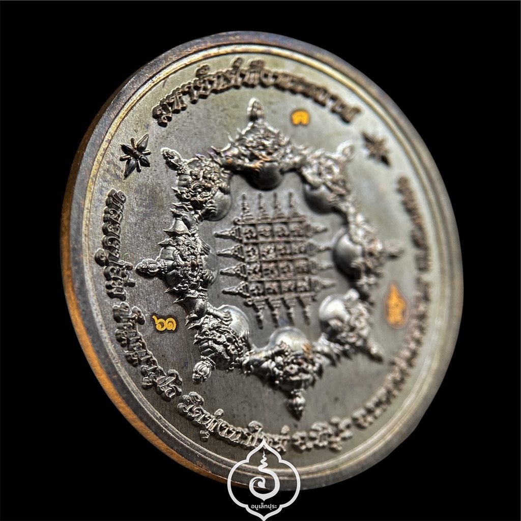 เหรียญปิดตาพังพระกาฬ รุ่นพ่อให้รวย (เนื้อทองแดงรมดำหน้ากากอัลปาก้า) ปี66 หลวงปู่อิ่ม วัดทุ่งนาใหม่ จ.นครศรีธรรมราช (2โค้ด หมายเลข61)