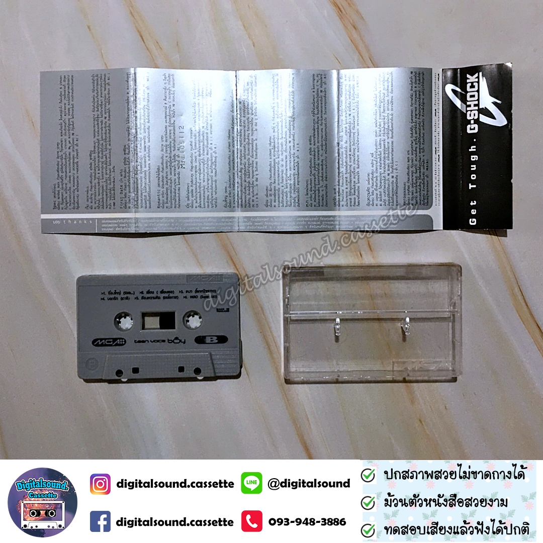 ขายเทปเพลง บอย ไพศาล อัลบั้ม Teen Voice Boy