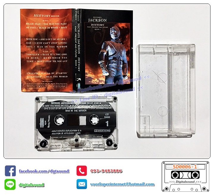 ม้วนเทป เทปคาสเซ็ท MICHAEL JACKSON อัลบั้ม HIStory: Past, Present and Future, Book I