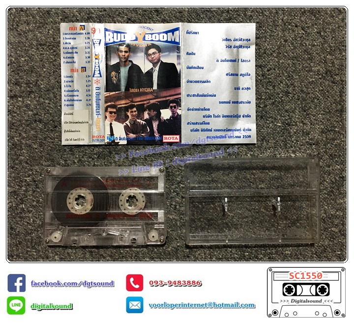 เทปคาสเซ็ท ดิ ดินโนเซนท์-ไฮดรา อัลบั้ม BUDDYBOOM THE INNOCENT HYDRA