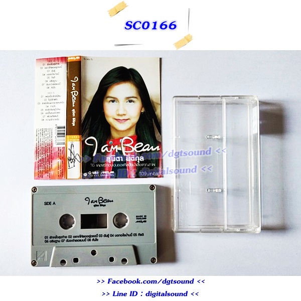 ขายม้วนเทป โบ สุนิตา ลีติกุล อัลบั้ม I Am Beau