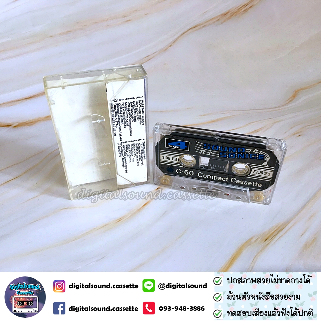 เทปคาสเซ็ท Various Artists อัลบั้ม THE BEST OF 20 YEARS BEFORE 4 TRACK