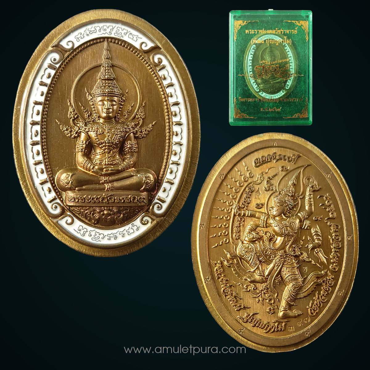เหรียญพระแก้วมรกต รุ่นฉลอง 100 ปี หลวงพ่อพัฒน์ เนื้อมหาชนวนลงยาขอบขาวไม่ตัดปีก ปี65 วัดห้วยด้วน จ.นครสวรรค์ (ตอกโค้ด 9 รอบ หมายเลข397)