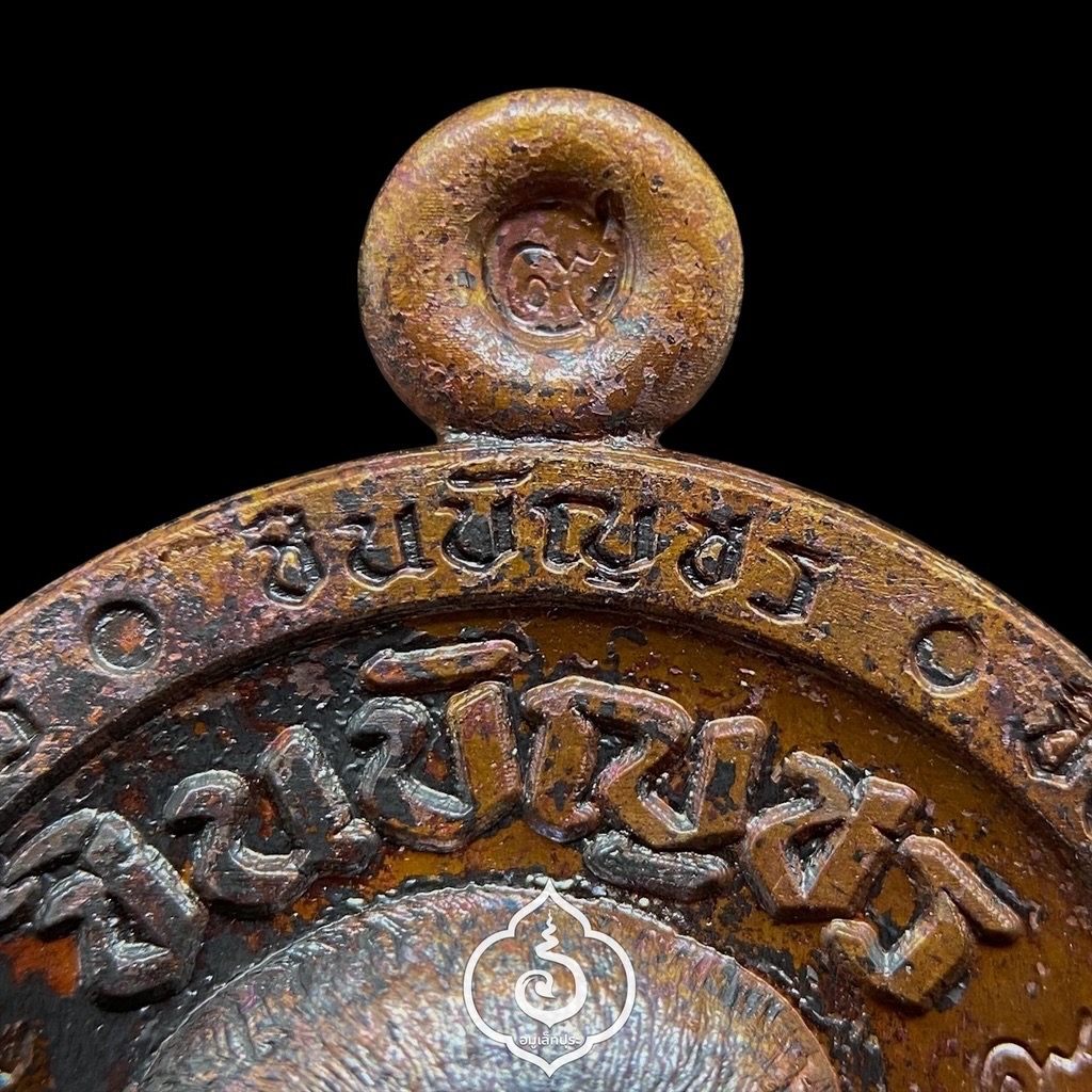 เหรียญชินบัญชรหลังพระอุเชนทร์ หลวงปู่อิ่ม เนื้อตะปูสังฆวานร (พิเศษ 9 รอบ) รุ่นชินบัญชร ปี67 วัดทุ่งนาใหม่ จ.นครศรีธรรมราช (โค้ด พิเศษ หมายเลข 9999 เลขสุดยอดมงคล)