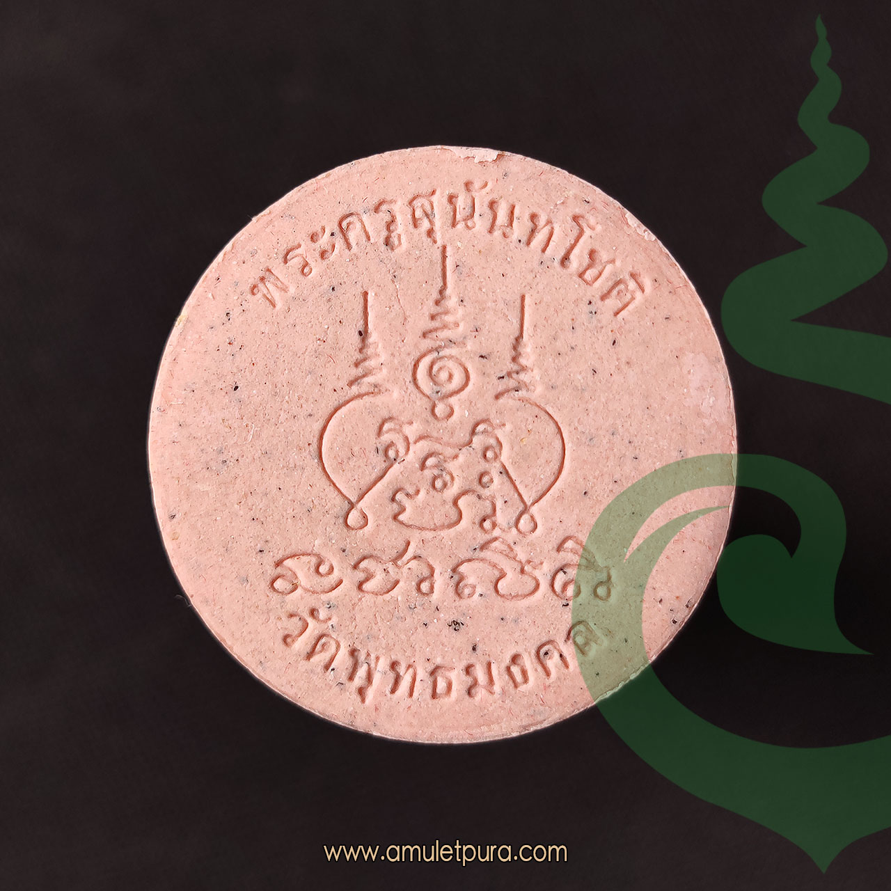 พญาปูหนีบทรัพย์ตุ้มหูยายซิ้ม ฉลองอายุ 90 ปี หลวงปู่นิ่ม ปี60 วัดพุทธมงคล จ.สุพรรณบุรี (เนื้อผงสีชมพู ฝังตะกรุดเงิน 1 ดอก โค้ดหมึก)