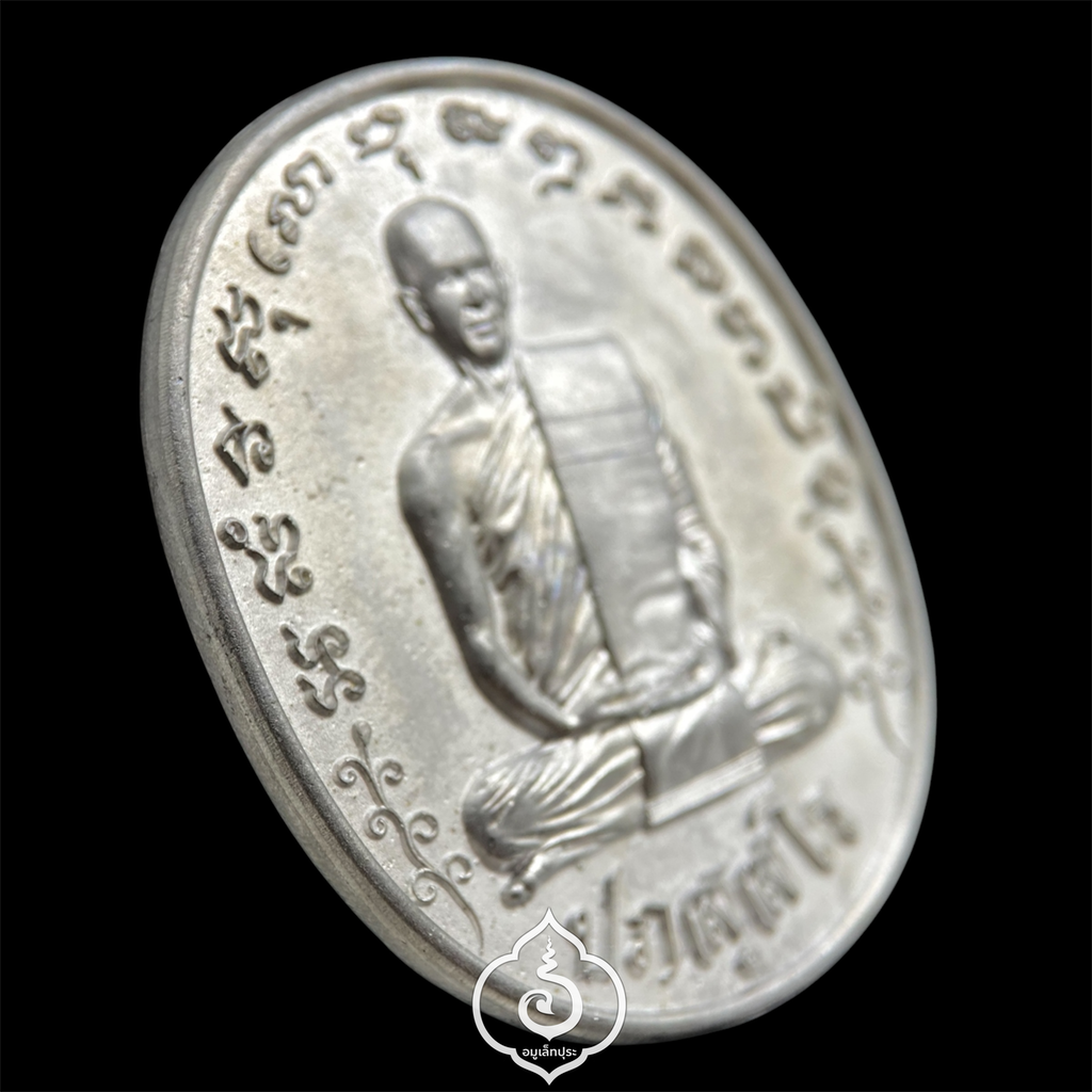 เหรียญหล่อกฐินดวงดี เนื้อเหล็กเปียก (นิยม) พิมพ์สังฆาฏิ กฐินปี67 พระอาจารย์ต้อม วัดท่าสะแบง จ.ร้อยเอ็ด (มีโค้ด) สภาพสวยมาก จมูก 100%