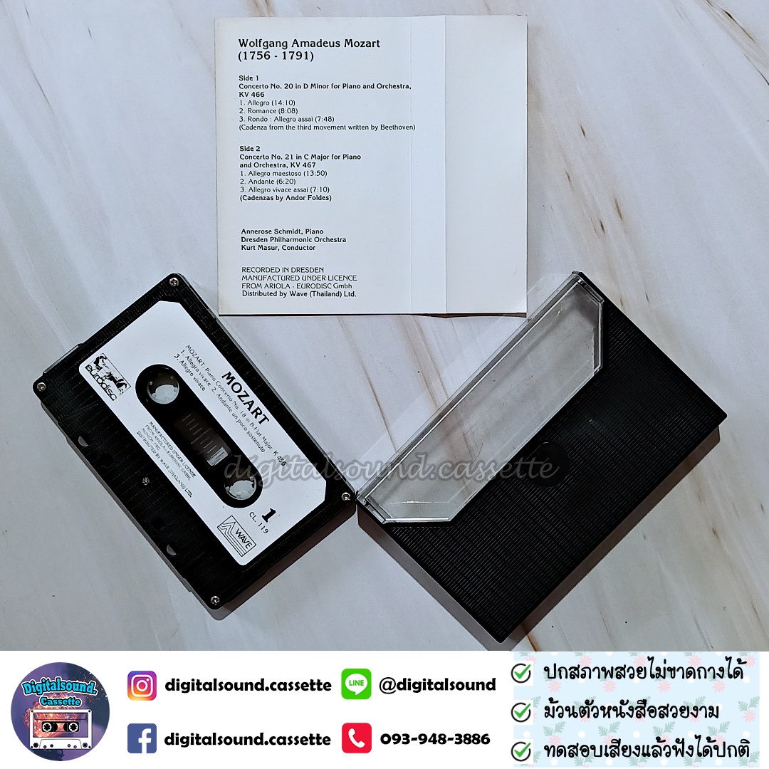 เทปคาสเซ็ท MOZART อัลบั้ม Piano Concertos Nos 20 and 21