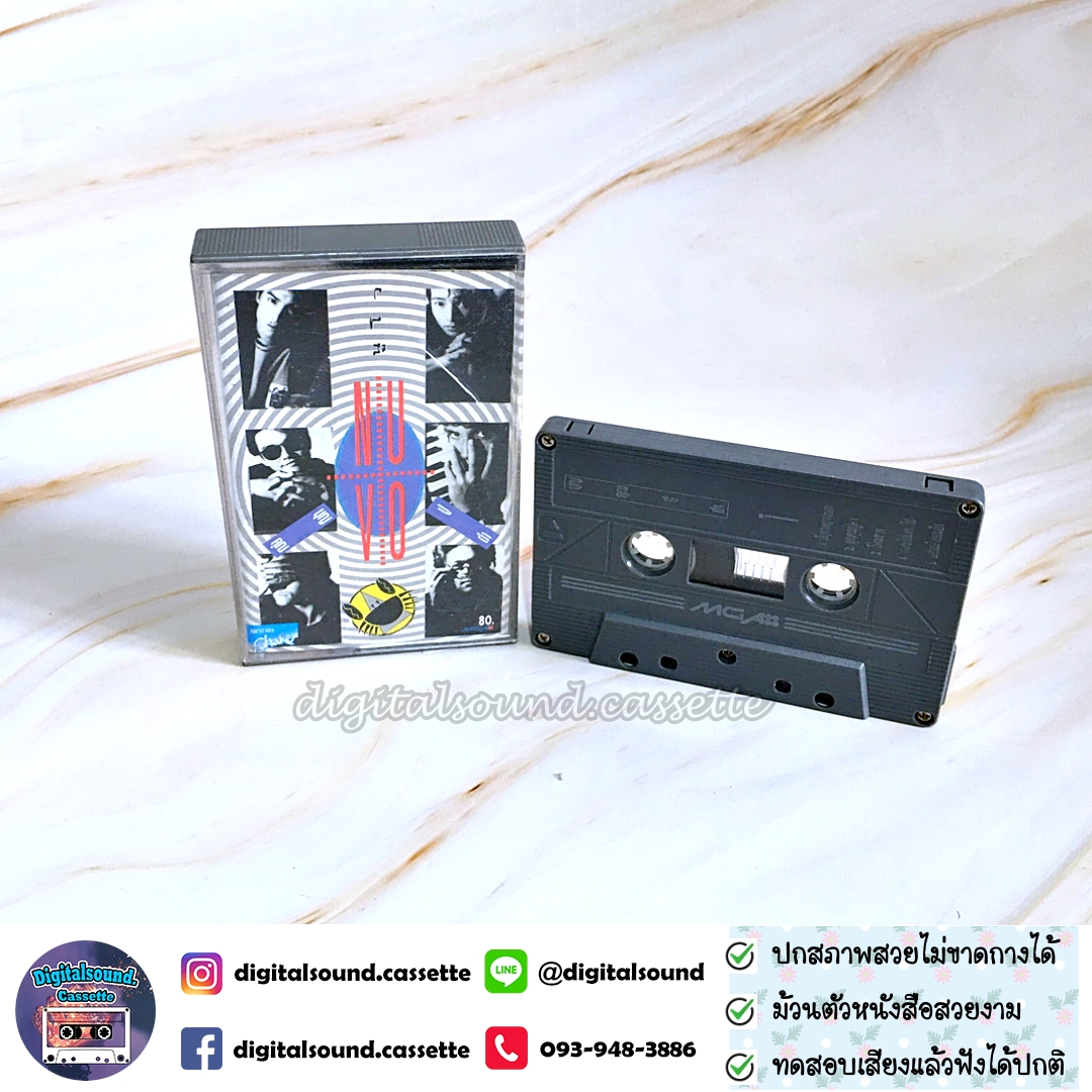 ขายเทปเพลง เทปคาสเซ็ท นูโว NUVO อัลบั้ม บุญคุณปูดำ