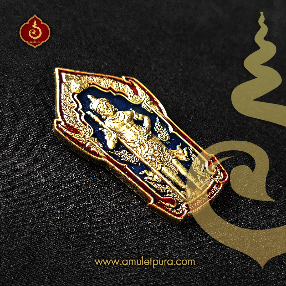 เหรียญท้าวหิรัญพนาสูร รุ่นแรก รุ่นปลดหนี้ ปลอดโรค ปลอดภัย (เนื้อทองเหลื่องลงยาน้ำเงินขอบแดง) ปี64 หลวงพ่อพัฒน์ วัดห้วยด้วน จ.นครสวรรค์ (มีโค้ด หมายเลข 186)