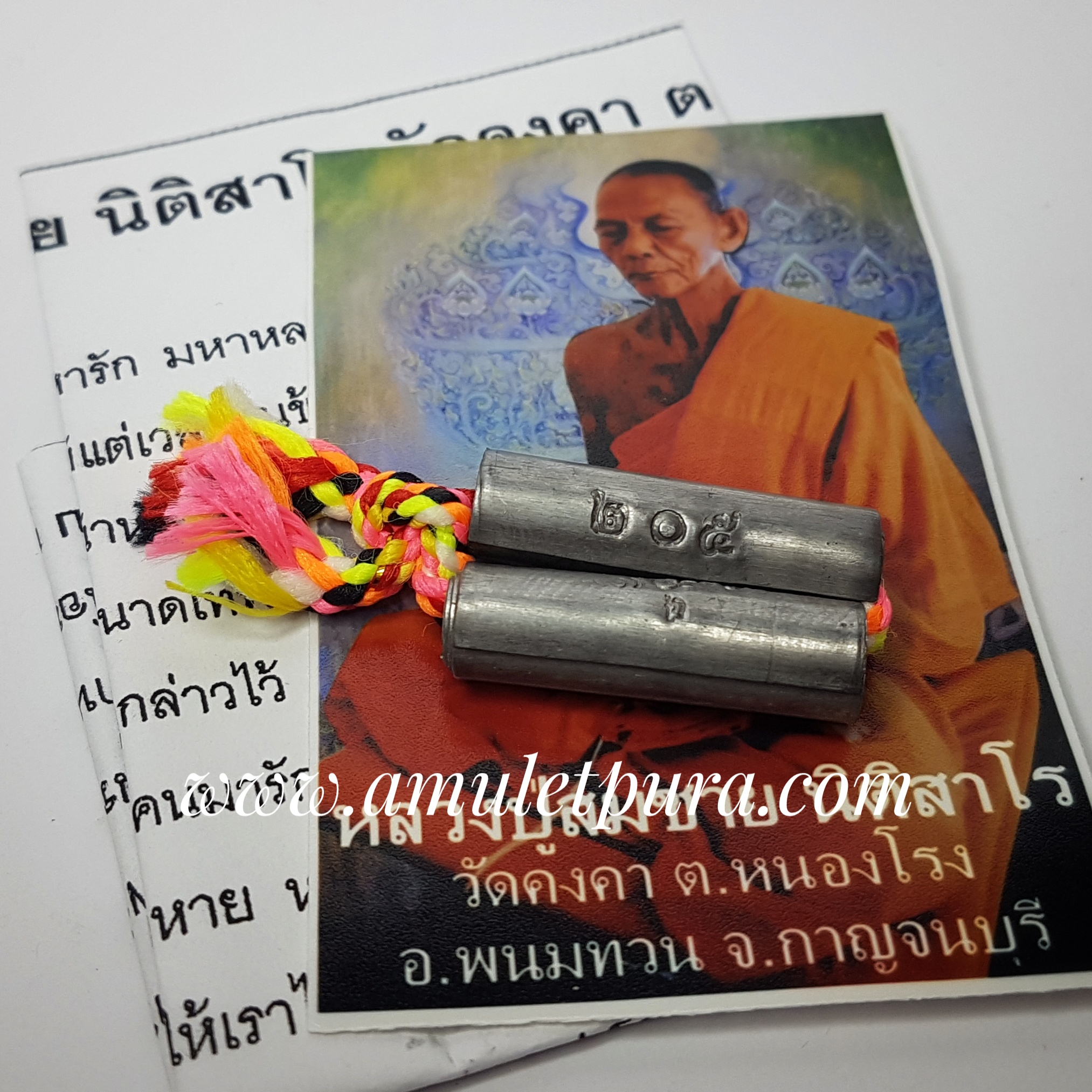 ตะกรุดพญาสาริกาหาคู่ หลวงพ่อสมชาย วัดคงคา จ.กาญจนบุรี