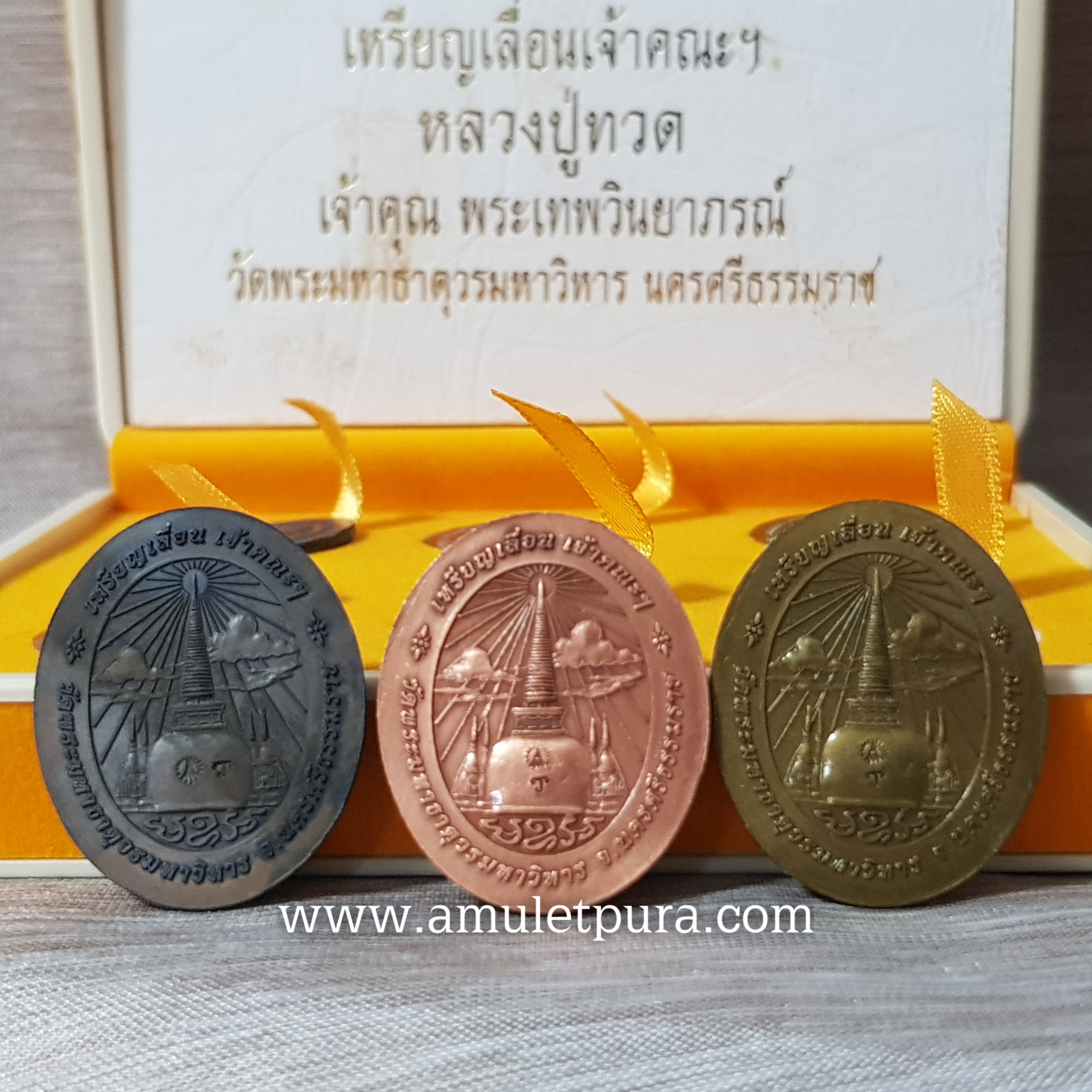 ชุดเหรียญหลวงปู่ทวด+เหรียญเลื่อนเจ้าคณะ(1ชุด มี 6 เหรียญ)ปี57 เจ้าคุณ พระเทพวินยาภรณ์ วัดพระมหาธาตุวรมหาวิหาร จ.นครศรีธรรมราช(ตอก 2 โค้ด)