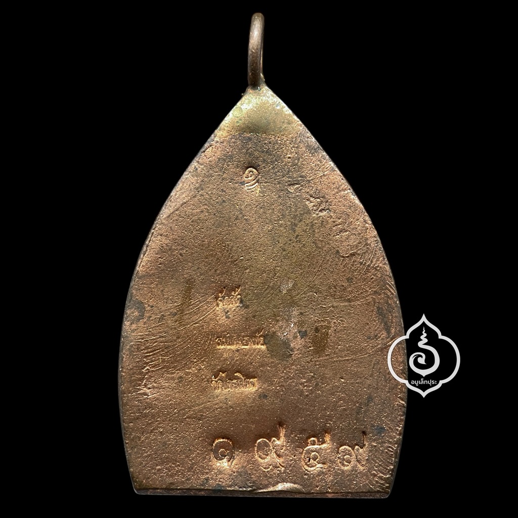 เหรียญเจ้าสัว เนื้อทองแดงผิวไฟ รุ่นแรก ปี63 สมเด็จพระมหารัชมงคลมุนี (เจ้าคุณธงชัย) วัดไตรมิตรวิทยาราม กรุงเทพฯ (มีโค้ด หมายเลข 1959)