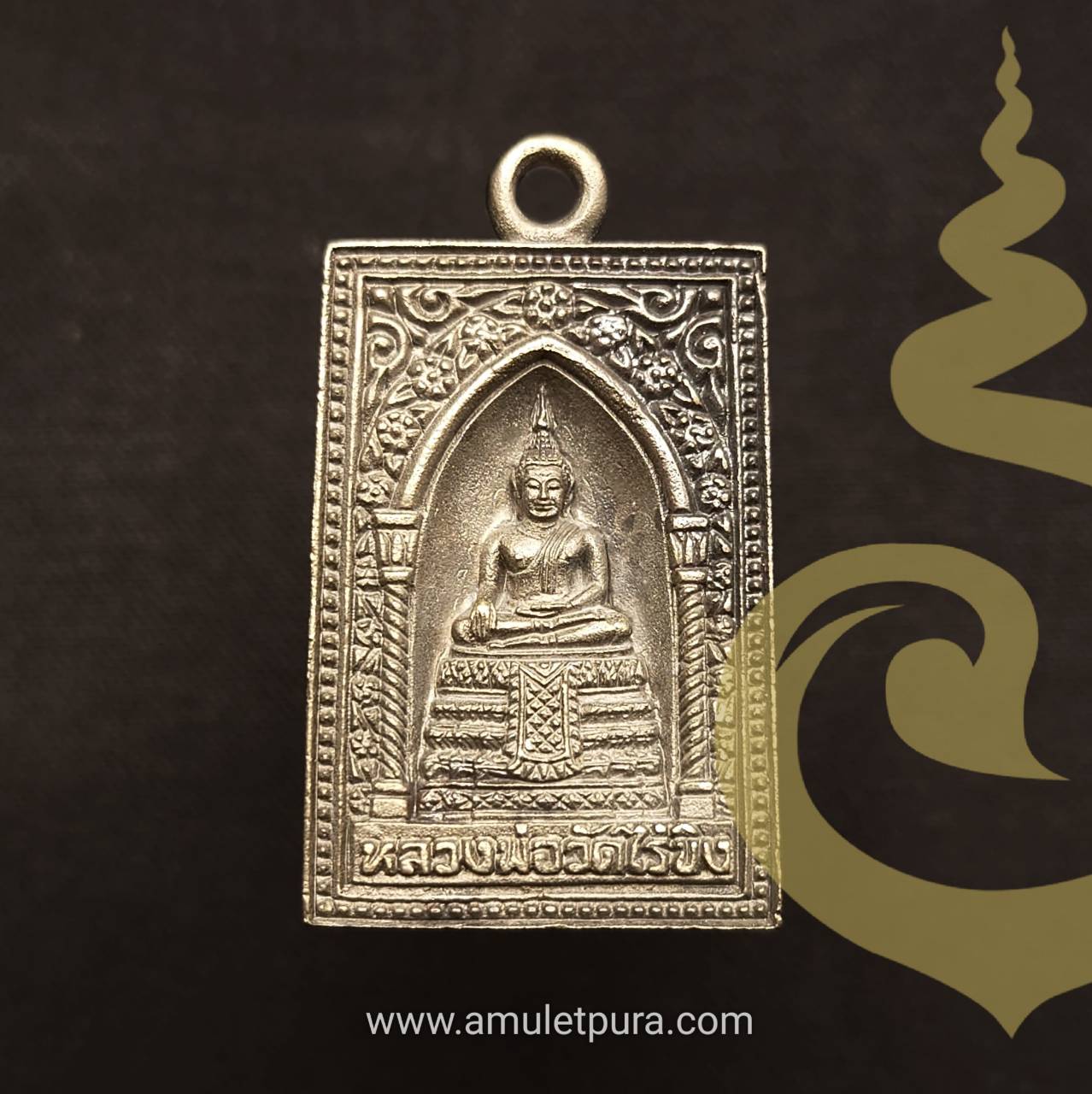 เหรียญหลวงพ่อวัดไร่ขิง (เนื้อสำริดโบราณ) รุ่นฉลองพระอารามหลวง ปี45 วัดไร่ขิง จ.นครปฐม (มีโค้ด) องค์ที่2