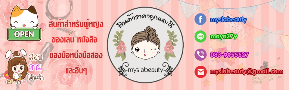 mysiabeauty