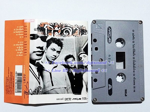 ขายเทปเพลง KALA กะลา อัลบั้ม กะลา