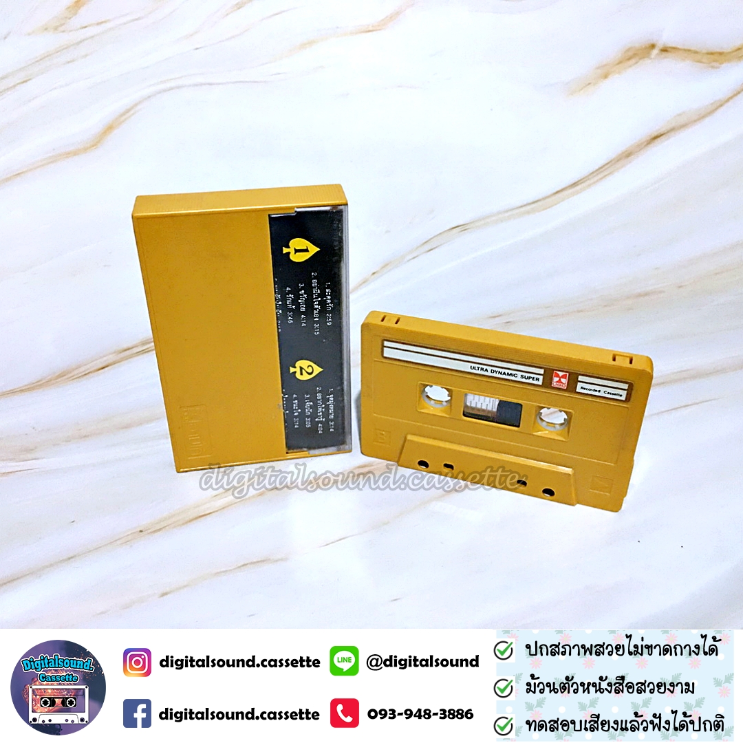ม้วนเทป เทปคาสเซ็ท อัญชลี จงคดีกิจ อัลบั้ม สะดุดรัก