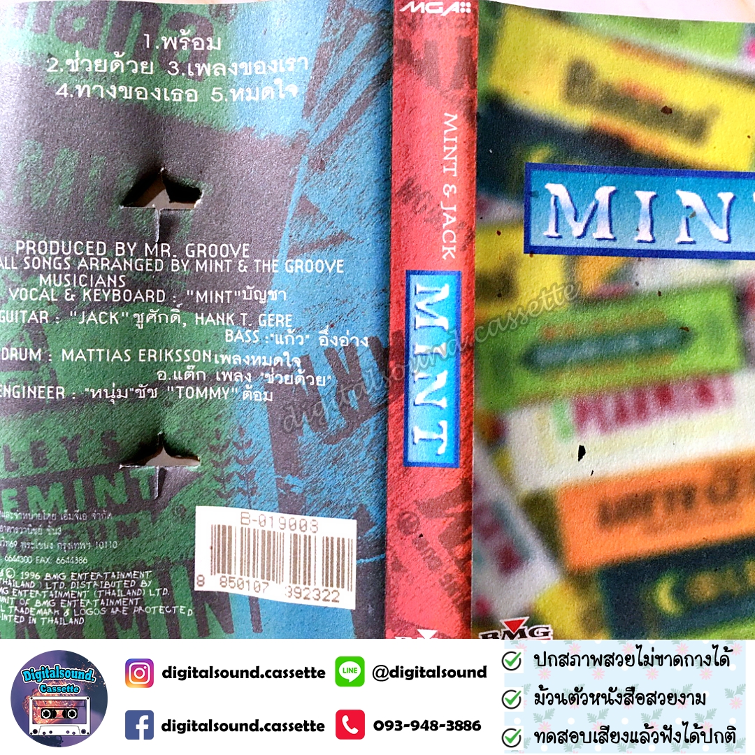 เทปคาสเซ็ท เทปเพลง MINT & JACK อัลบั้ม MINT