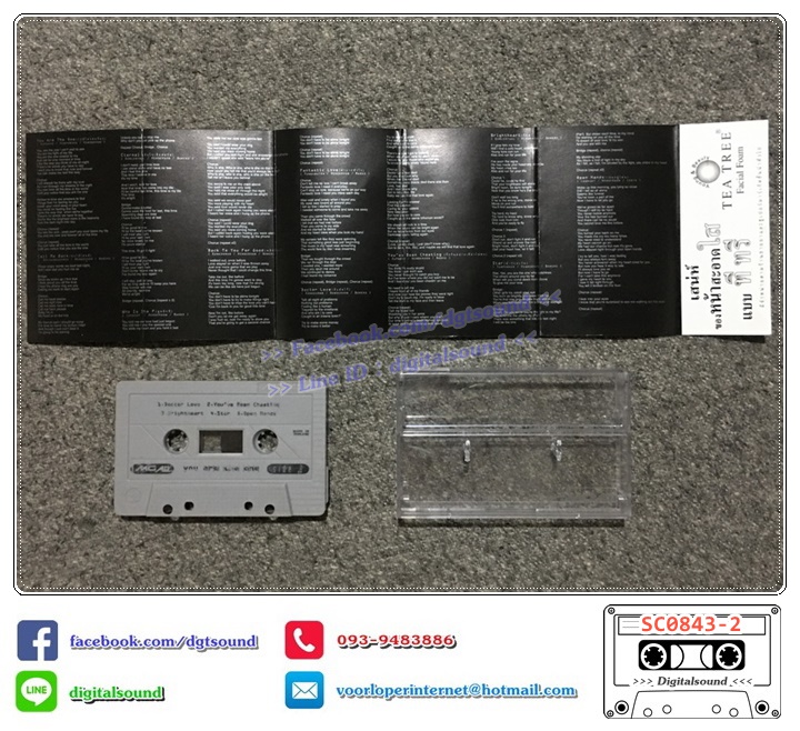 ขายม้วนเทป คริสติน่า อากีล่าร์ และ Sarah Jane Fearnley อัลบั้ม You Are The One