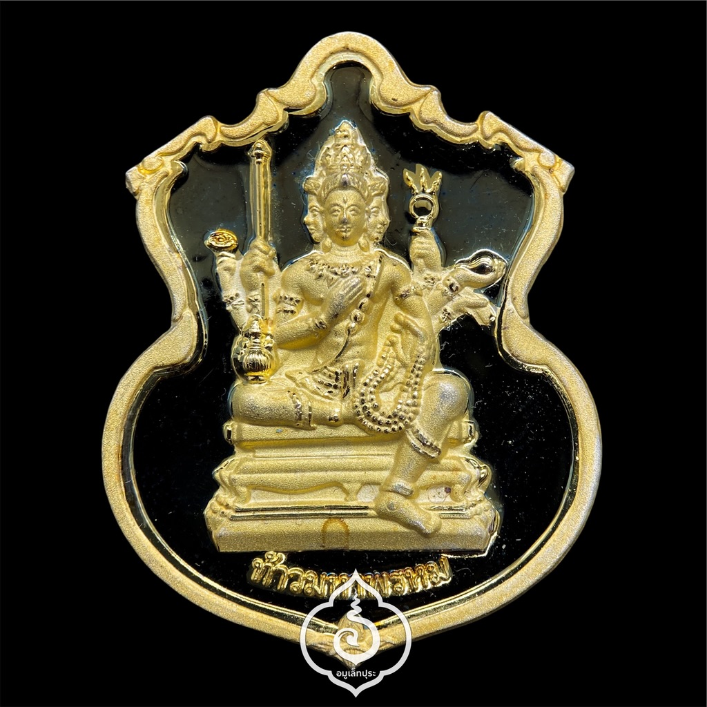 #7 / #135 / #8 เหรียญพระพรหม ชุดของขวัญ 3 เหรียญ (เนื้อทองแดงชุบ 3 กษัตริย์, เนื้อทองทิพย์ชุบแบล็คโรเดียม, เนื้อทองแดงชุบทอง) รุ่นพรหมบวร ปี53 วัดบวรนิเวศวิหาร กรุงเทพฯ (มีโค้ดและหมายเลข 7 / 135 / 8)