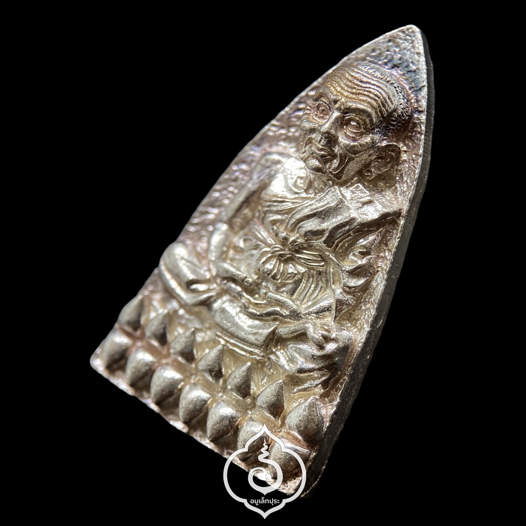 หลวงปู่ทวด หลังเตารีด พิมพ์ 50 ปี วัดเมืองยะลา (เนื้อเงิน) รุ่นสันติสุข ปี52 พ่อท่านฉิน วัดเมืองยะลา จ.ยะลา (ตอกโค้ด หมายเลข 174)