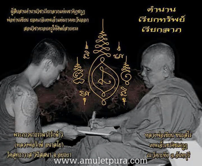 พระราหู รุ่นรวยทรัพย์(เนื้อนวะ พระจันทร์หน้ากากเงิน)ปี60 หลวงพ่อรักษ์ วัดสุทธาวาสวิปัสนา จ.พระนครศรีอยุธยา(สร้าง 88 องค์ มีโค้ด หมายเลข72)