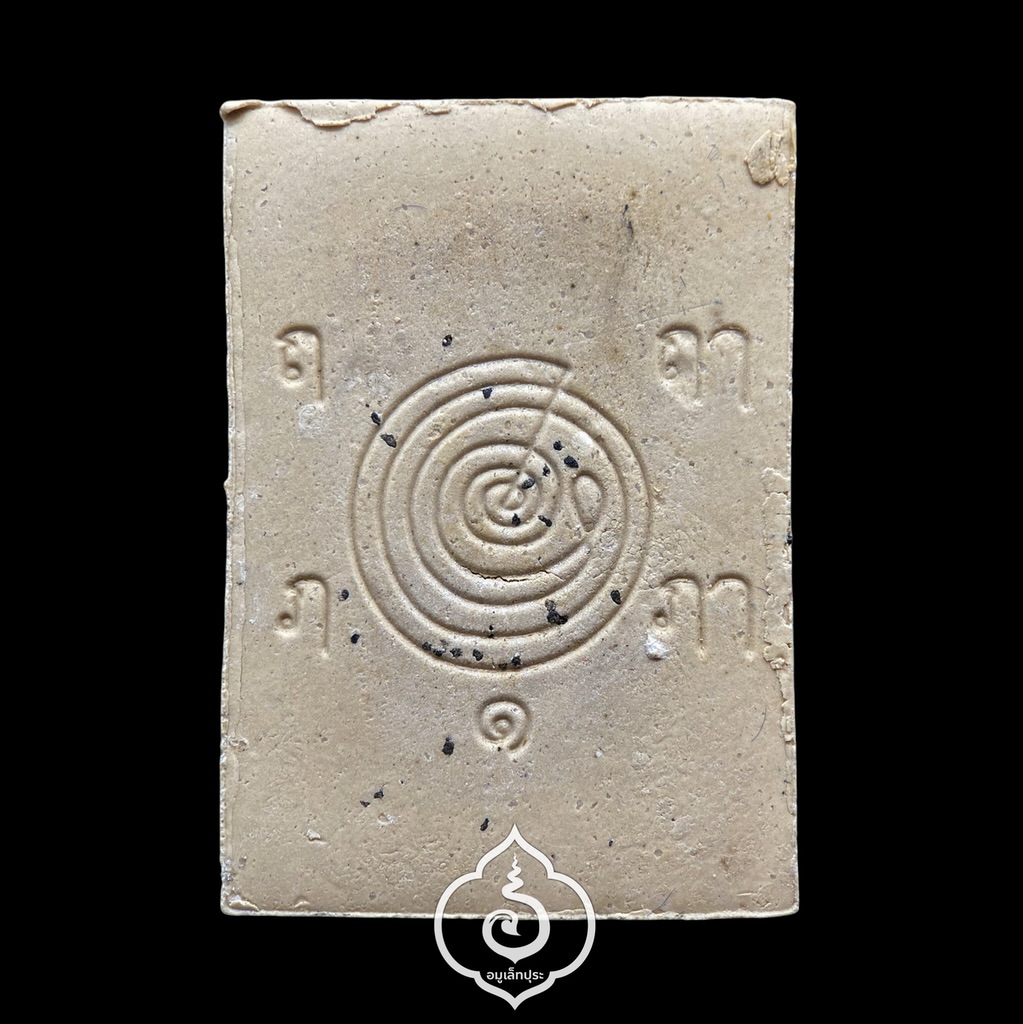 สมเด็จโต๊ะหัก (เนื้อผงพุทธคุณผสมผงบางขุนพรหม) รุ่นแรก รุ่นเลื่อนสมณศักดิ์ ปี45 พ่อท่านทอง วัดสำเภาเชย จ.ปัตตานี #1