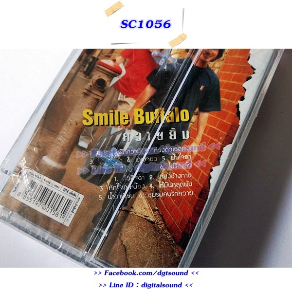 (ซีลมือหนึ่ง กล่องร้าวตรงมุม) เทปคาสเซ็ท สไมล์ บัฟฟาโล SMILE BUFFALO อัลบั้ม ควายยิ้ม