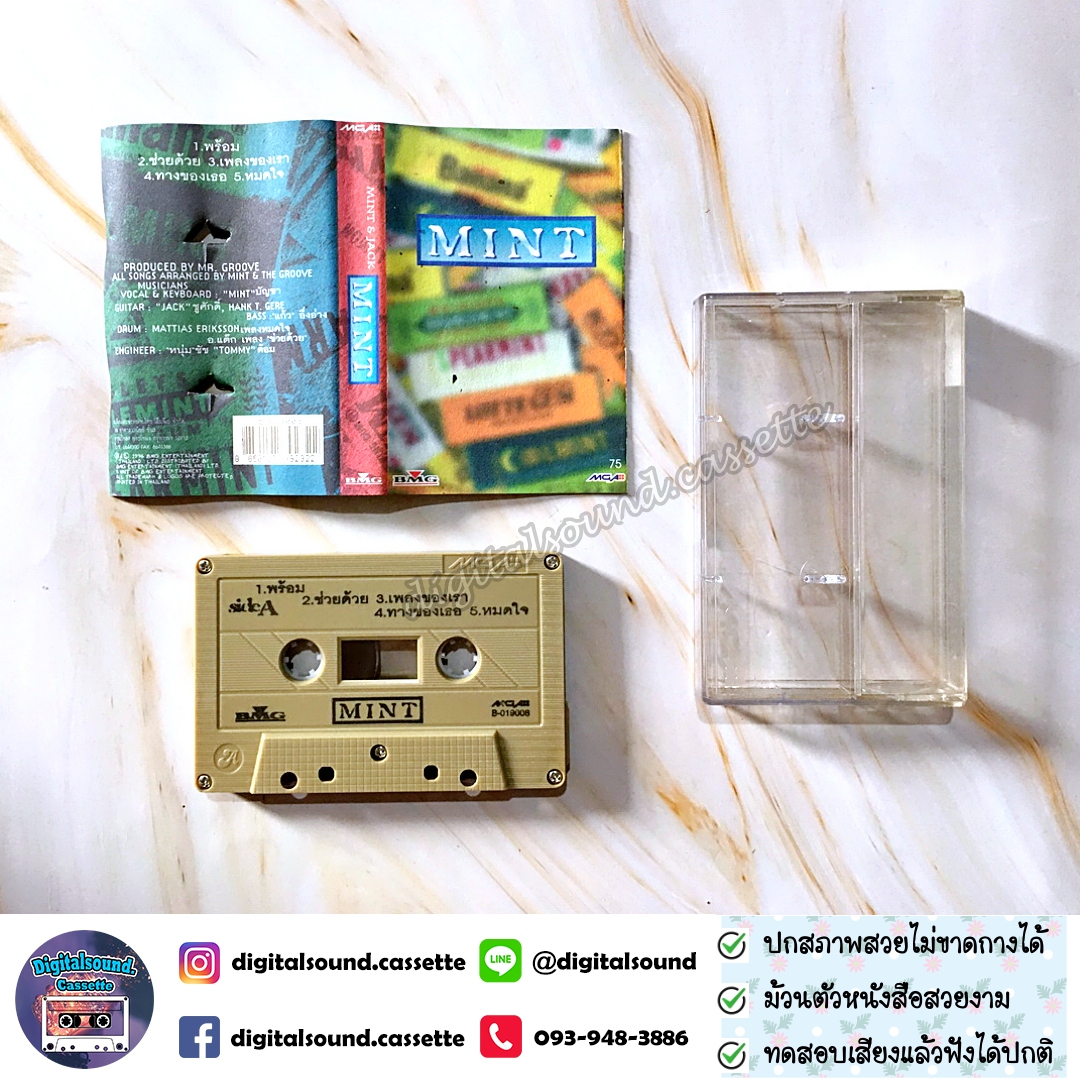 เทปคาสเซ็ท เทปเพลง MINT & JACK อัลบั้ม MINT