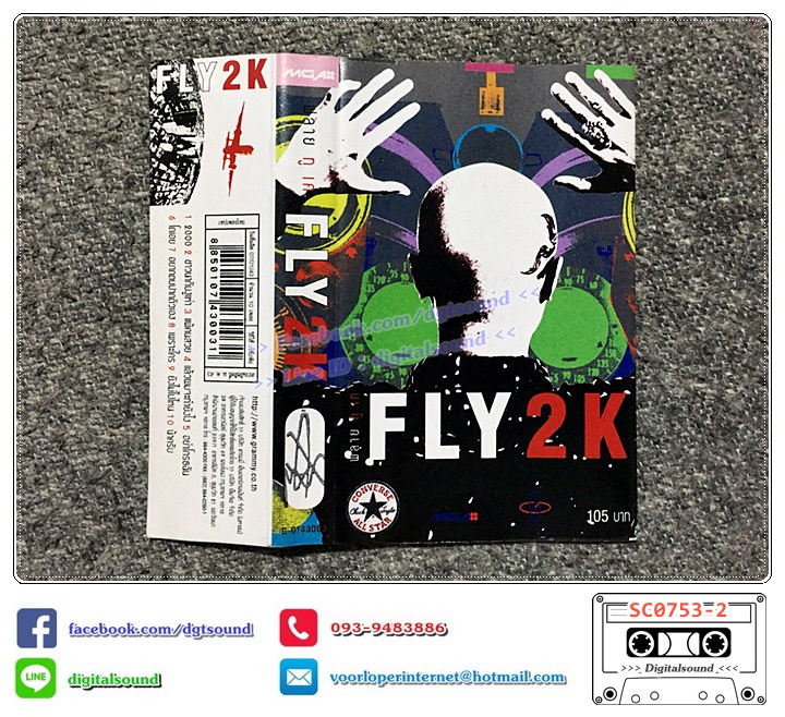 เทปคาสเซ็ท อี๊ด วงฟลาย FLY อัลบั้ม Fly 2 K