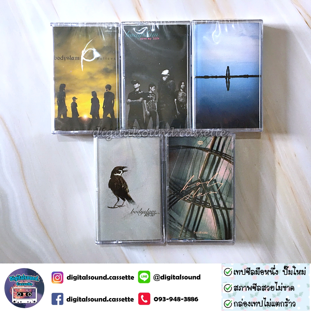 เทปเพลง เทปคาสเซ็ท Bodyslam บอดี้สแลม 5 อัลบั้ม (ซีลมือหนึ่ง)