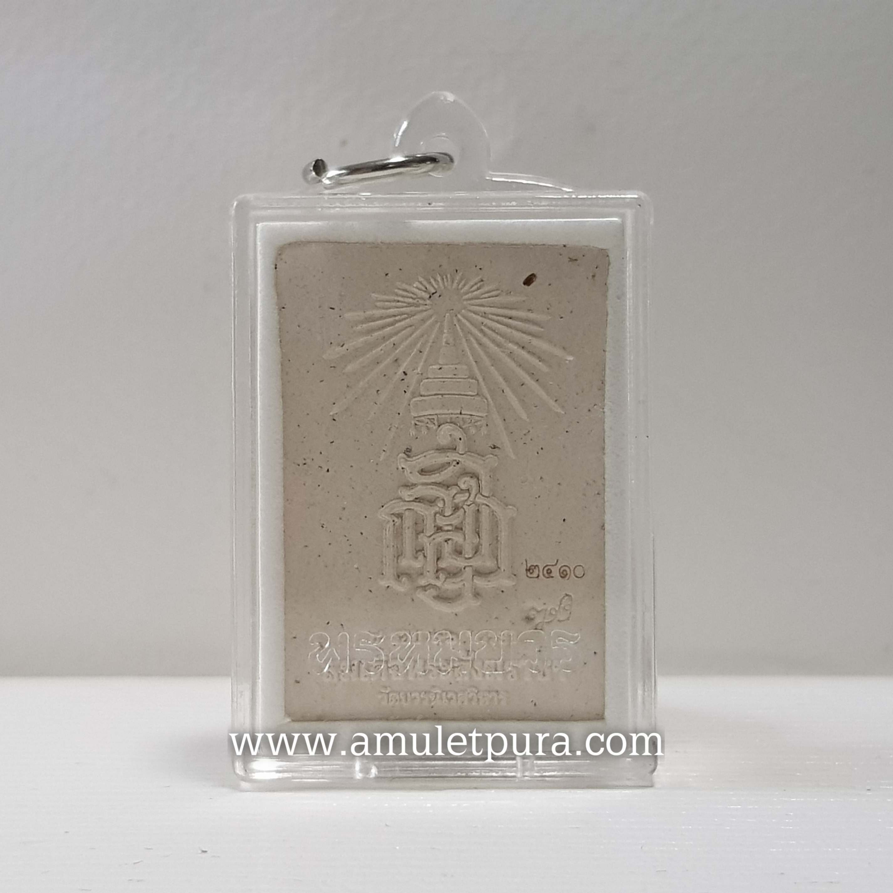 พระผงพระพุทธสิหิงค์(ผงพุทธคุณ)รุ่นพรหมบวร ปี53 วัดบวรนิเวศวิหาร กรุงเทพมหานคร(พร้อมกรอบอะครีลิค มีโค้ด หมายเลข ๒๔๑๐)