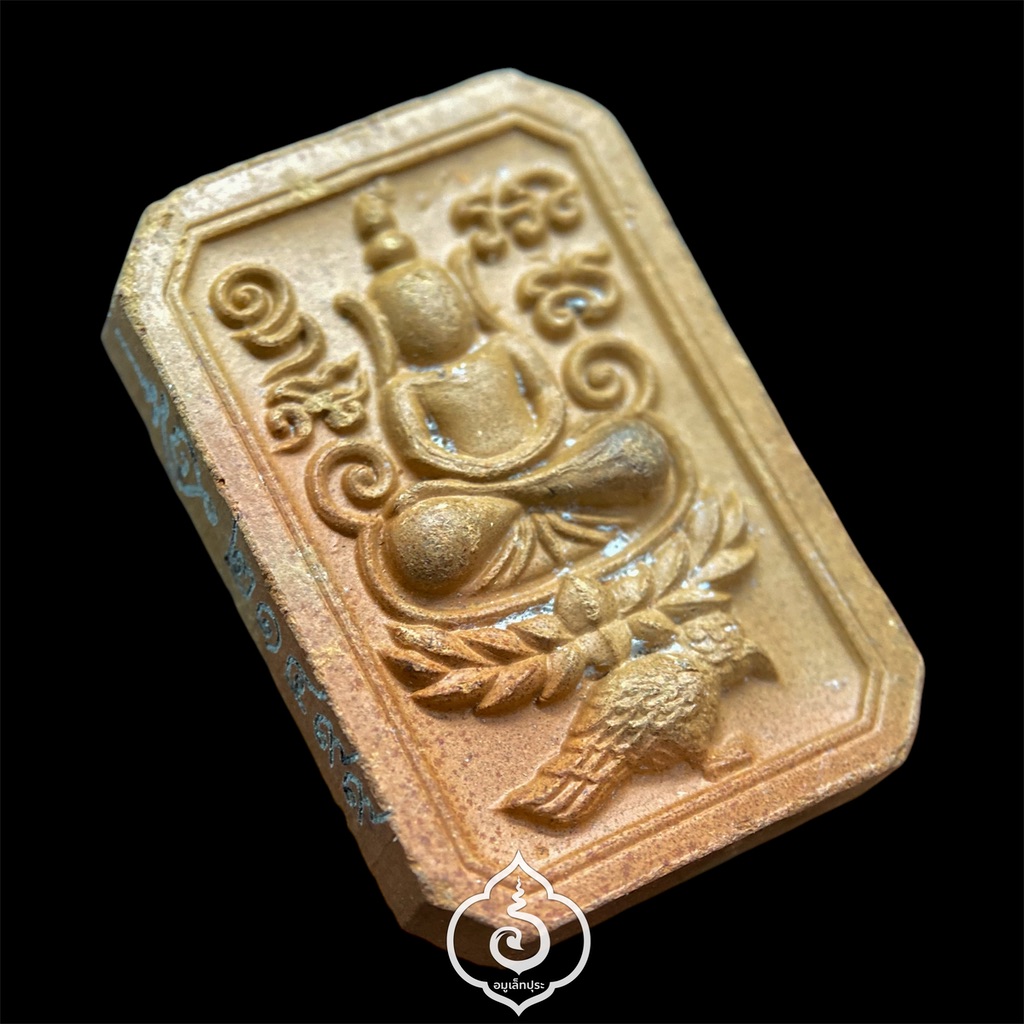 สมเด็จทรงสาริกา รุ่นสำเร็จสมประสงค์ ปี67 พระอาจารย์ต้อม วัดท่าสะแบง จ.ร้อยเอ็ด (มีโค้ด หมายเลข 21499) โดย สมาคมผู้นิยมพระเครื่องพระบูชาไทย