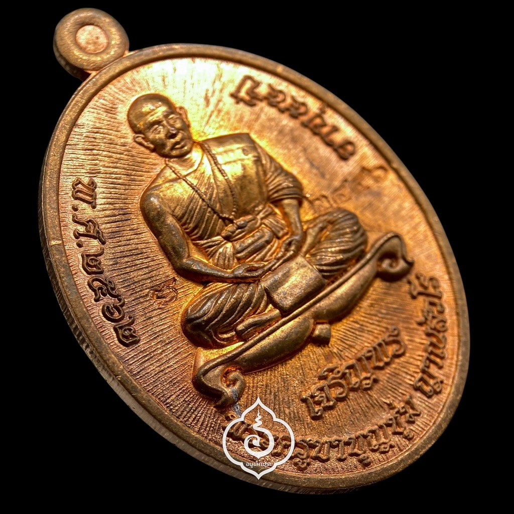 เหรียญเจริญพรล่างเหรียญเจริญพรล่างครูบาบุญชุ่ม (เนื้อทองแดง) ปี62