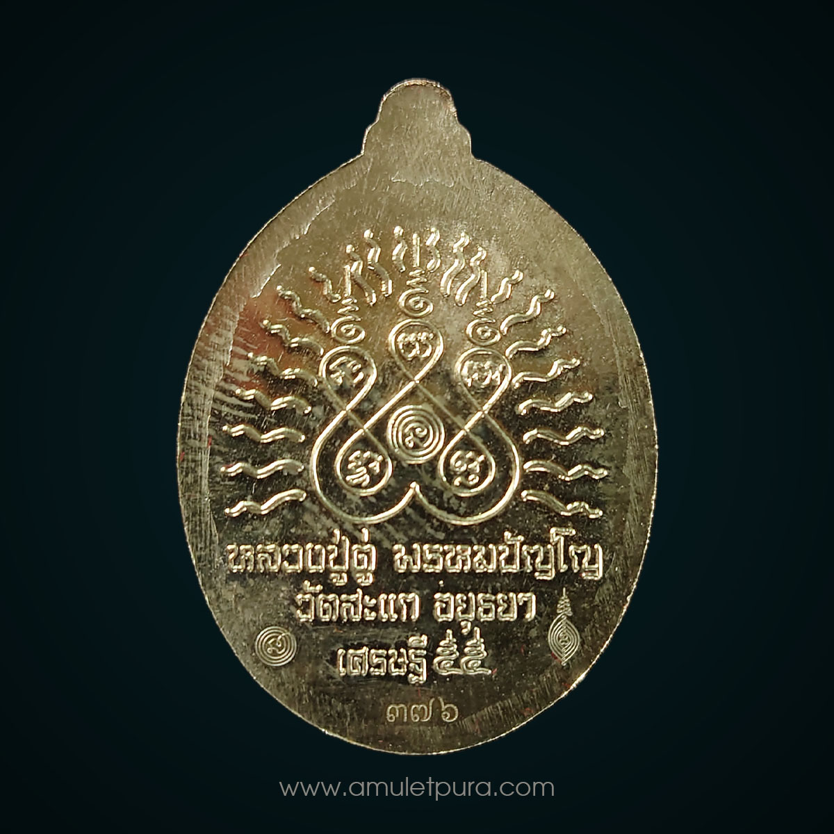 เหรียญหลวงพ่อทวด เนื้อเงิน รุ่นเปิดโลกเศรษฐี55 ปี55 หลวงปู่ดู่ วัดสะแก จ.พระนครศรีอยุธยา (2 โค้ด หมายเลข376)