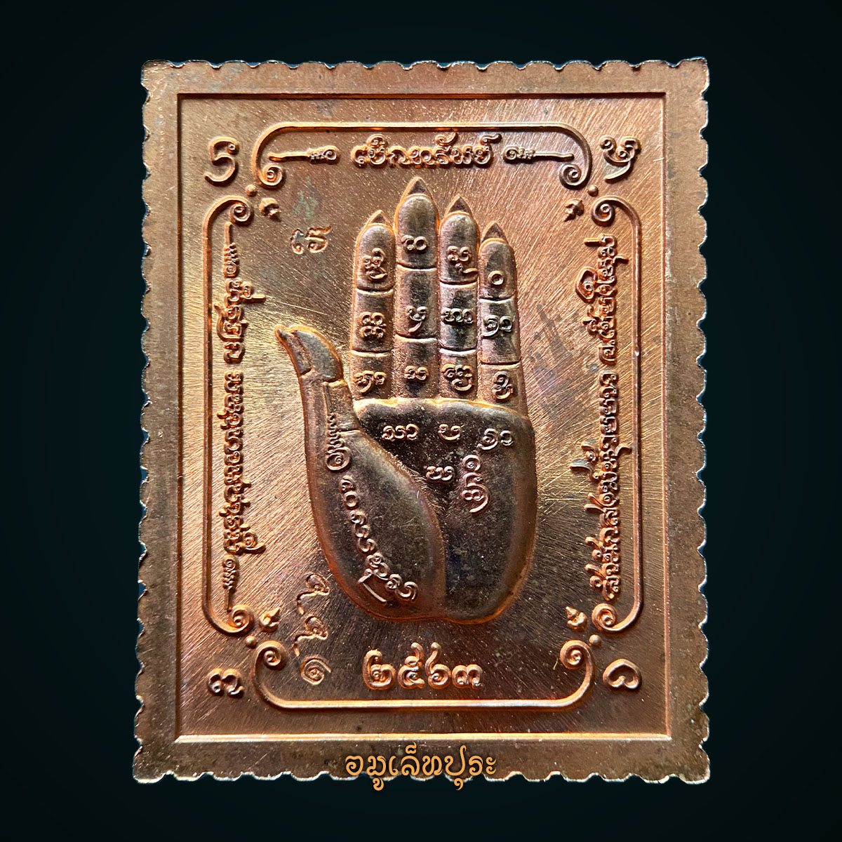 เหรียญแสตมป์ท้าวเวสสุวรรณ(เนื้อทองแดงลงยาแดง)รุ่นเบิกทรัพย์ ปี64 สํานักสงฆ์ห้วยยาว จ.เชียงใหม่(มีโค้ด หมายเลข 166 สร้าง 168 องค์)