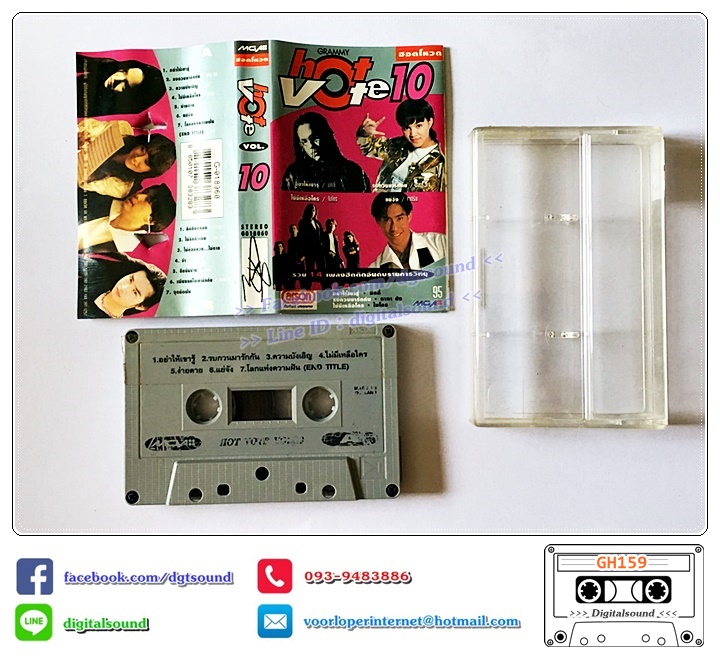 เทปคาสเซ็ท รวมศิลปิน อัลบั้ม GRAMMY HOT VOTE VOL 10 (ตัวหนังสือเลือน)