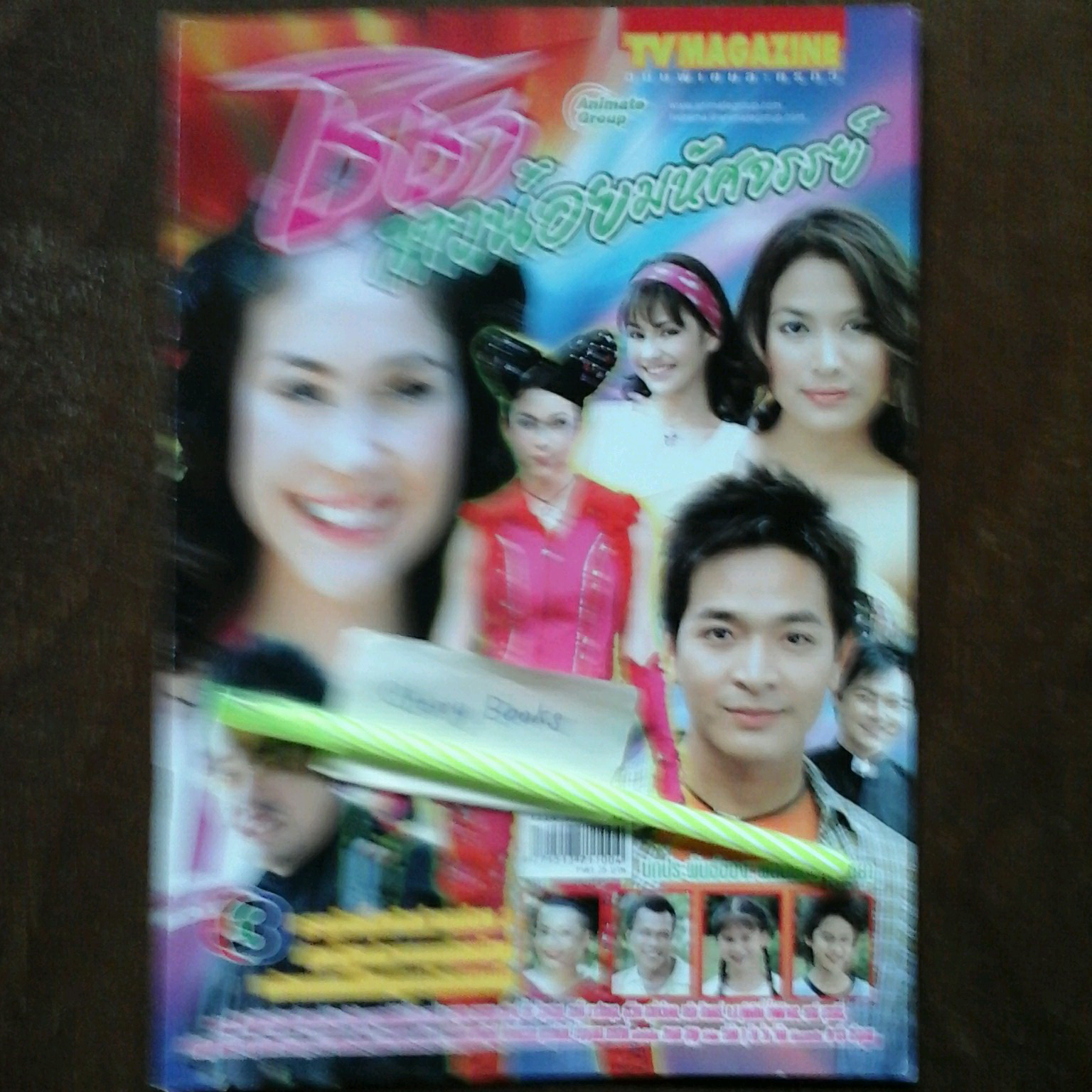 หนังสือเรื่องย่อละคร ชิช่าสาวน้อยมหัศจรรย์