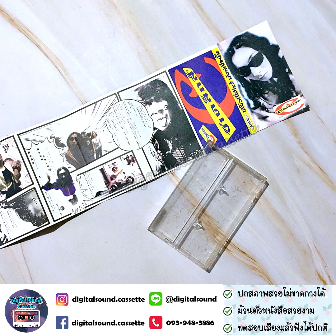 เทปคาสเซ็ท JOEY BOY โจอี้ บอย อัลบั้ม JOEY MAN