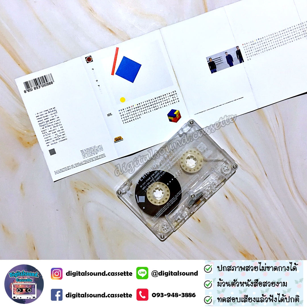 เทปคาสเซ็ท P.O.P (Period of Party) พีโอพี นภ พรชำนิ อัลบั้ม P.O.P