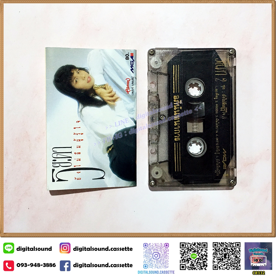 ขายเทปเพลง เทปคาสเซ็ท วิยะดา โกมารกุล ณ นคร อัลบั้ม ยังไม่ลืมผู้รู้ใจ